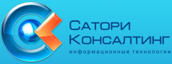 Сатори Консалтинг